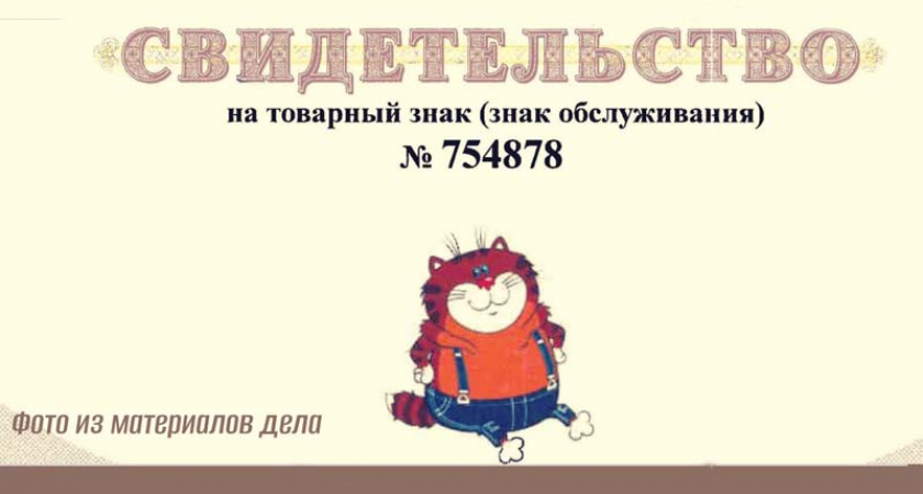 Брянский предприниматель заплатит компенсацию за мультяшного кота из «Возращения блудного попугая»