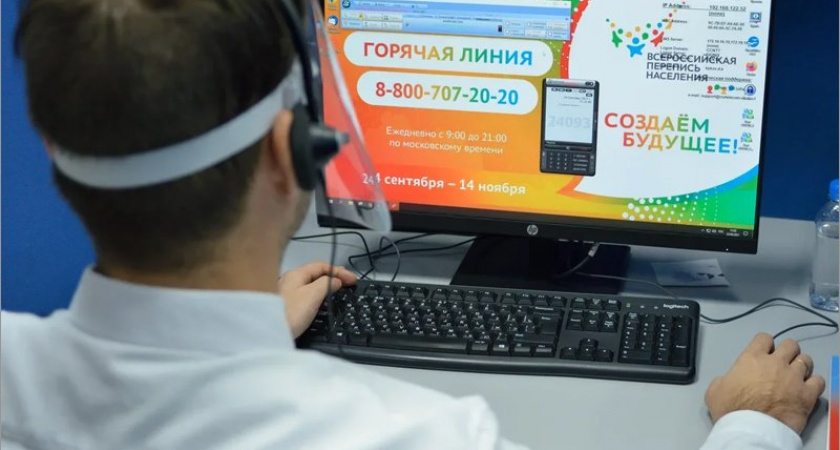 В России начала работать горячая линия переписи населения