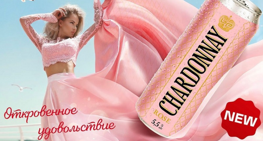 Брянский производитель выпустил в продажу трендовую новинку — игристое «bpⓇ CHARDONNAY»