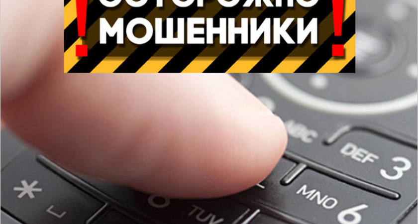 Коронавирусные аферы: мошенники шлют россиянам СМС с требованием оплатить штраф за нарушение самоизоляции