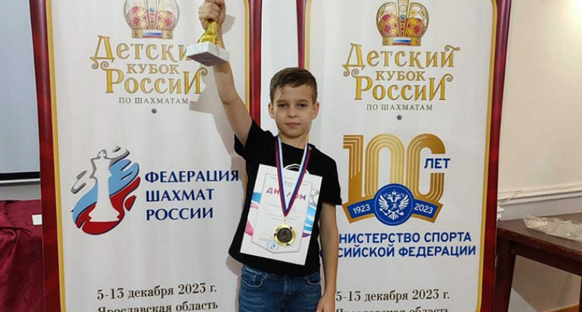 Юный брянский шахматист стал победителем детского Кубка России