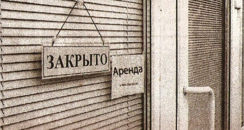 За год в Брянской области закрылось в 2,5 раза больше предприятий, чем открылось