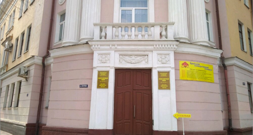 Брянский кооперативный техникум в августе будет работать для пенсионеров
