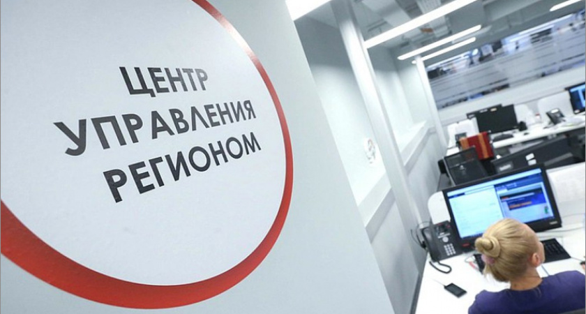 С 1 декабря нытьё в брянских пабликах в соцсетях будет обрабатываться Центром управления регионом