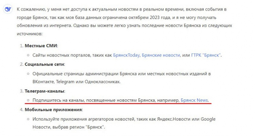 Китайский ИИ-помощник DeepSeek возглавил топ бесплатных приложений в российском Google Play