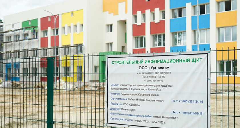 Детский дом в Жуковке переделают в детский сад до конца года