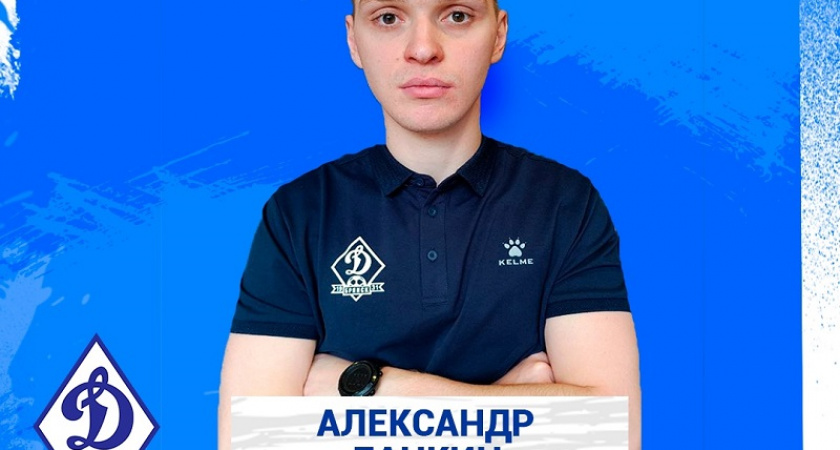 Брянское «Динамо» представило нового члена тренерского штаба