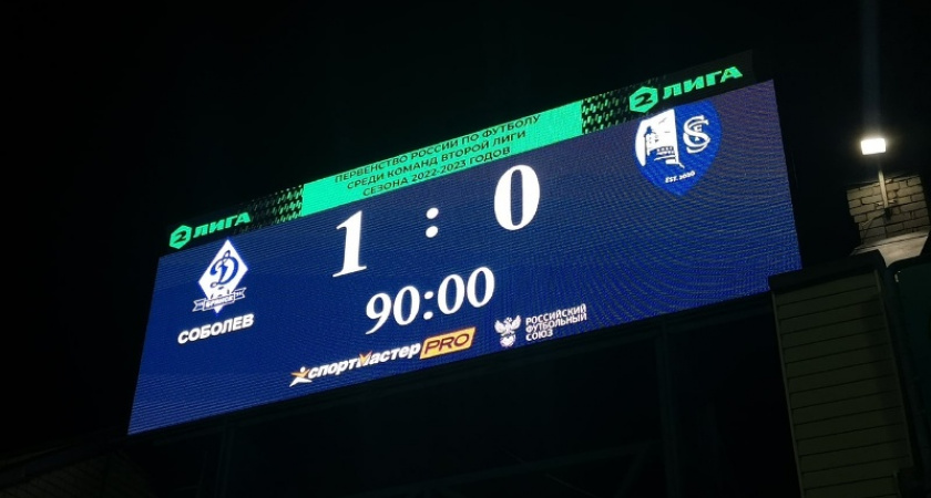 Брянское «Динамо» в последней домашней игре 2022 года обыграло «Сахалинец» на 90-й минуте