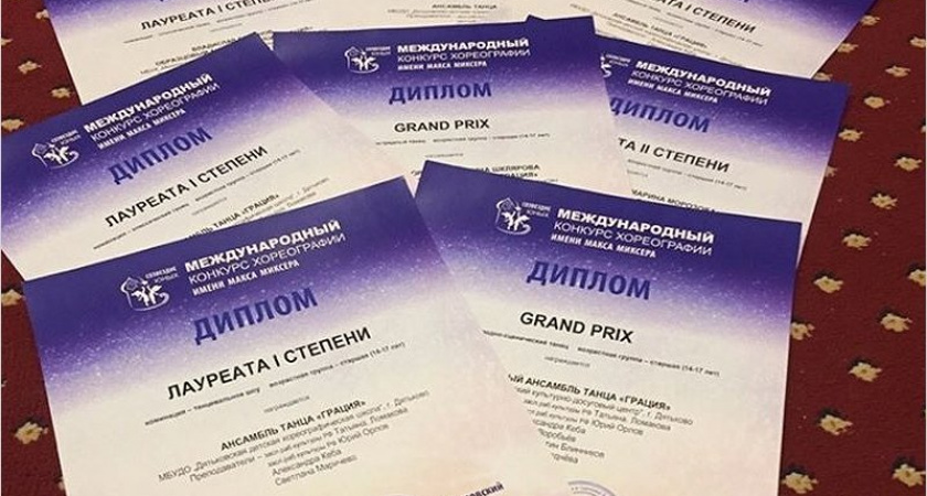 Дятьковская «Грация» собрала россыпь наград на международном танцевальном фестивале в Вологде