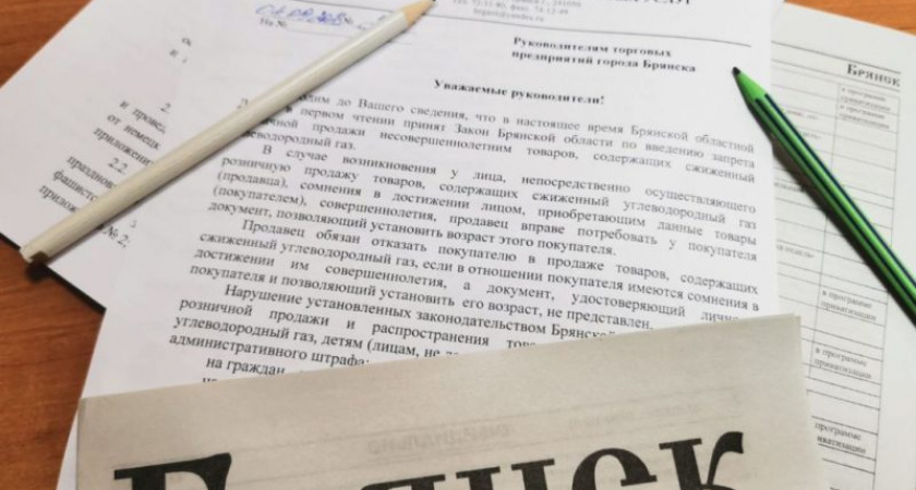 Антисниффинг в Брянске: городские власти настоятельно требуют не продавать несовершеннолетним баллончики с газом