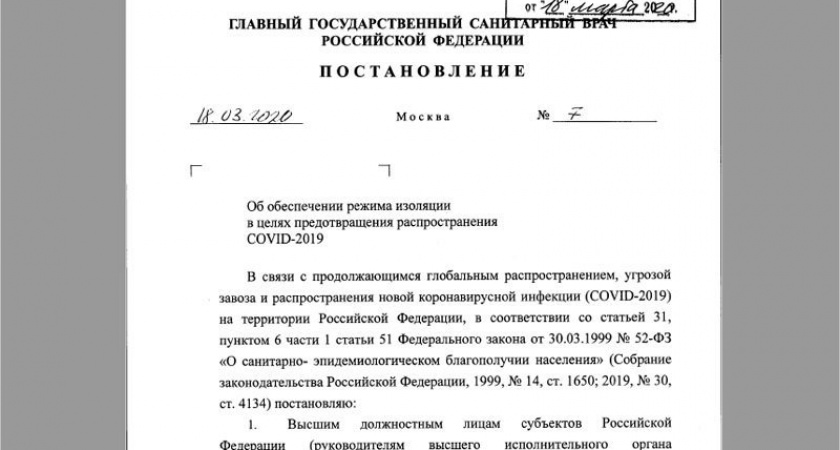 Всех прибывающих в Россию из-за границы будут помещать на карантин на 14 дней