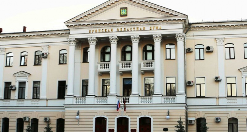 В Брянскую облдуму внесён проект «социального» и дефицитного регионального бюджета-2022