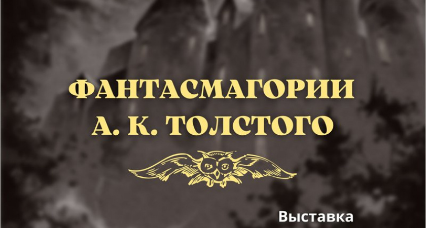 В брянском драмтеатре открывается выставка Саши Дым