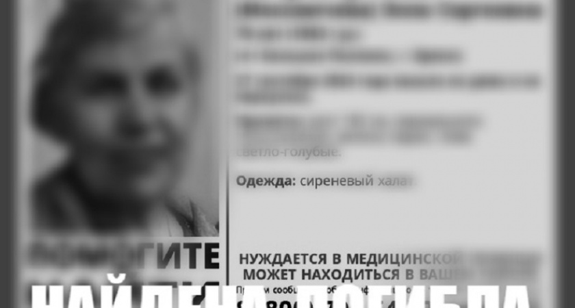 «Найден. Погиб»: трое пропавших в Брянской области найдены в сентябре погибшими