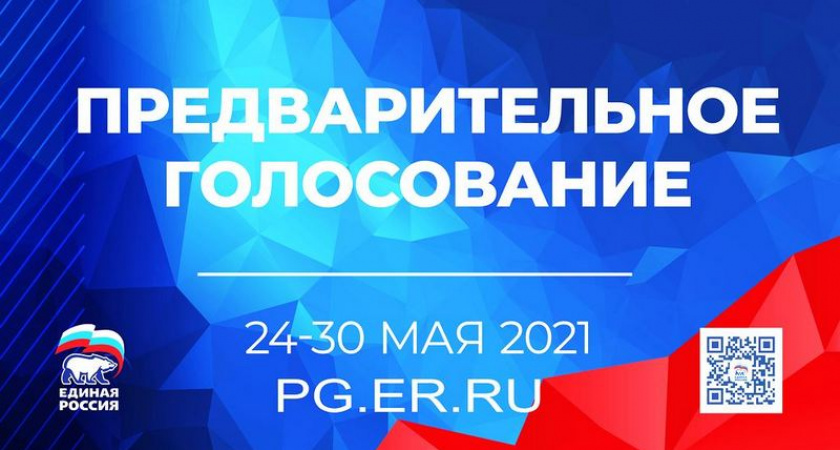 Алексеенко, Валуев, Агафонова, Щеглов, Никонов: в Брянске подвели итоги праймериз «Единой России»