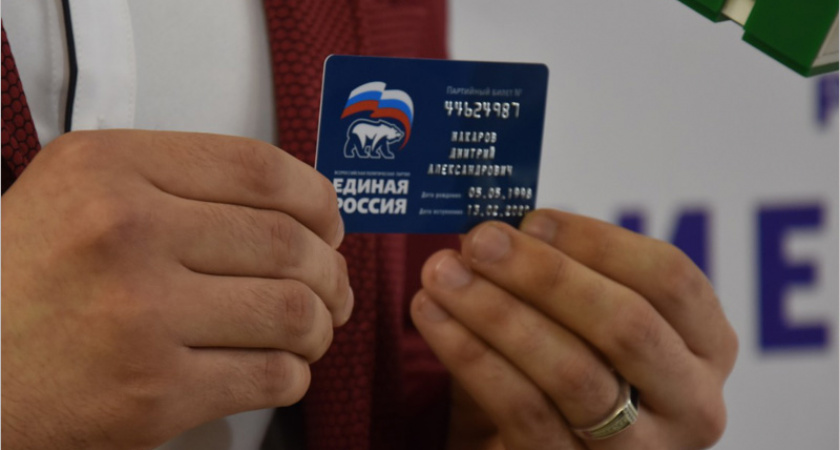 В Брянском госуниверситете состоялся массовый приём в «Единую Россию»