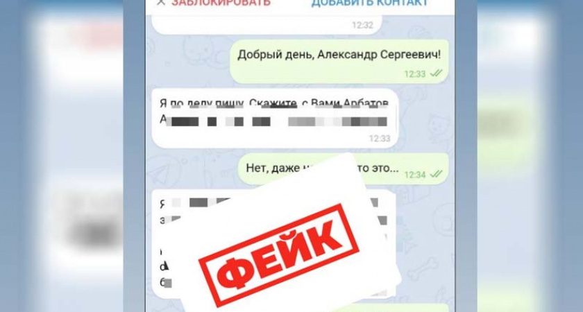 Мошенники вновь подделали аккаунт главы приграничного района Брянской области