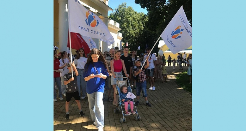 Брянская область объявила, что стала одним из самых многочисленных регионов Всероссийского Парада Семьи