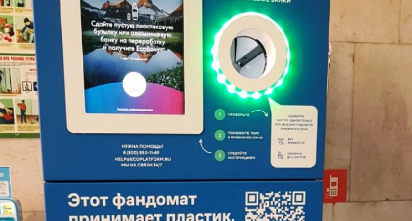 Вокзал Брянск-Орловский обзавёлся собственным фандоматом