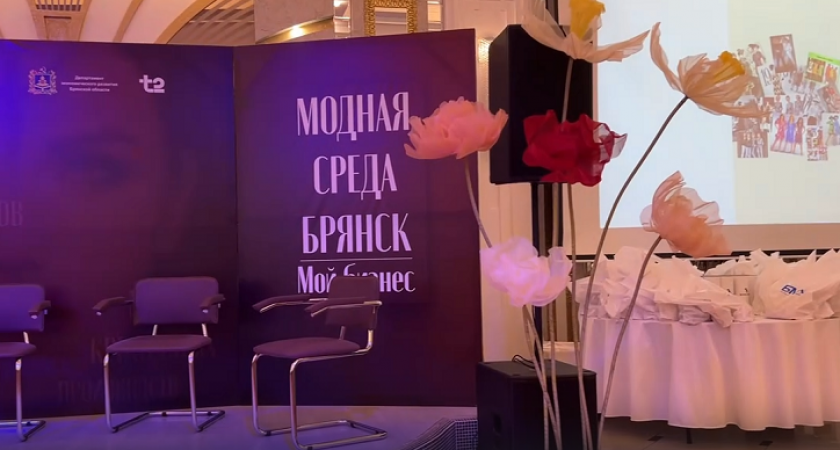 Фестиваль «Модная среда–Брянск»: 16 коллекций, более пятисот гостей