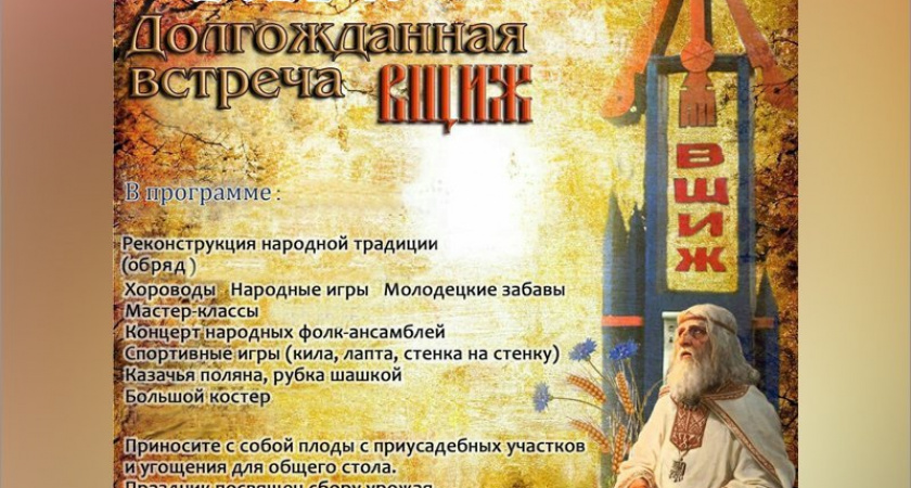 В древнем селе Вщиж в субботу пройдёт фольклорный фестиваль