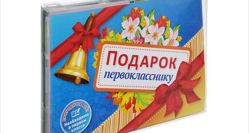 Набор первоклассника подорожал за год на 55%