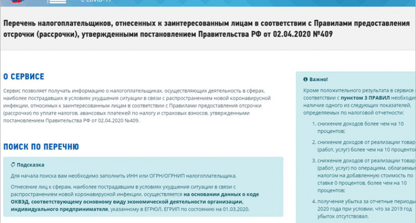 Брянская фирма по доставке еды уличена в задержках зарплат
