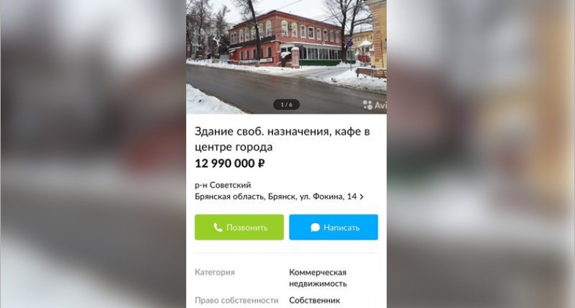 Сгоревшее здание бывшего литературного музея в Брянске было выставлено на продажу