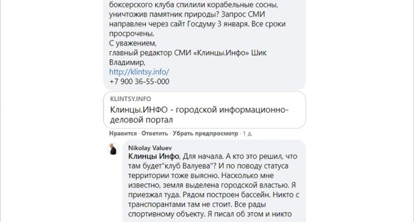 Подстава от клинцовских властей Николаю Валуеву: строительство Центра спорта им. Голубева отменено по требованию прокуратуры