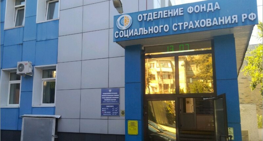 «Кэшбэк» работодателям Брянской области от соцстраха может составить до 30%