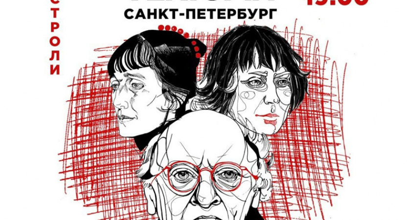 Спектакли Петербургского театра VERTUMN в Брянске сдвинулись на вторую половину марта