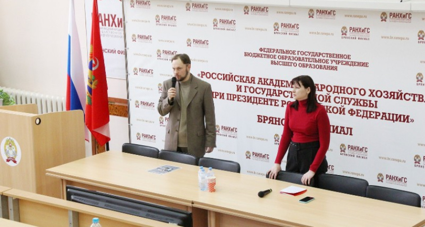 Студенческое научное общество Брянского филиала РАНХиГС презентовало «Забытых гениев»