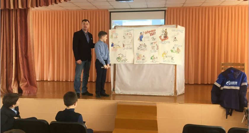 В школах Брянской области специалисты «Газпрома» проводят уроки газовой грамотности