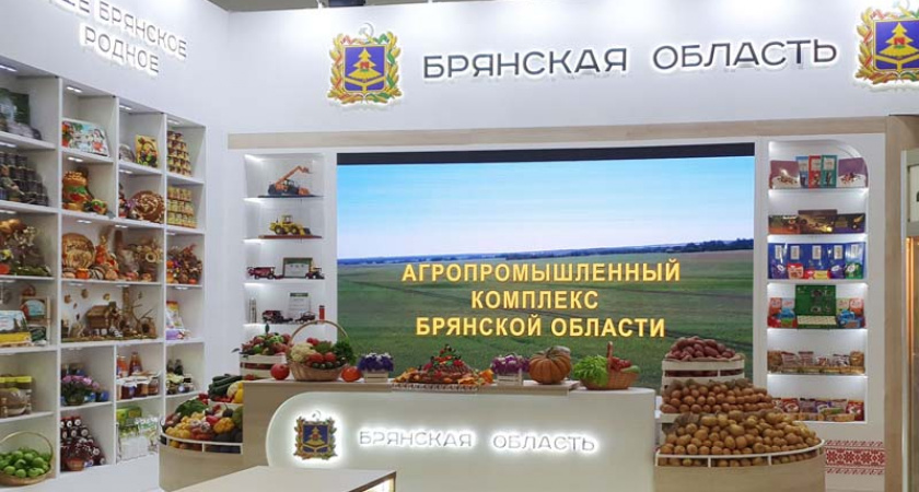 Брянские предприятия завоевали 80 медалей агропромышленной выставки «Золотая осень-2024»