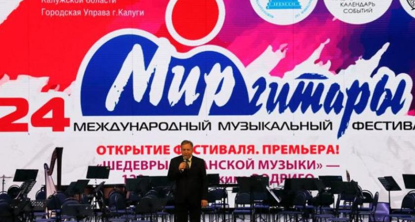 Юным брянским музыкантам была предоставлена честь открывать программу «Мира гитары»