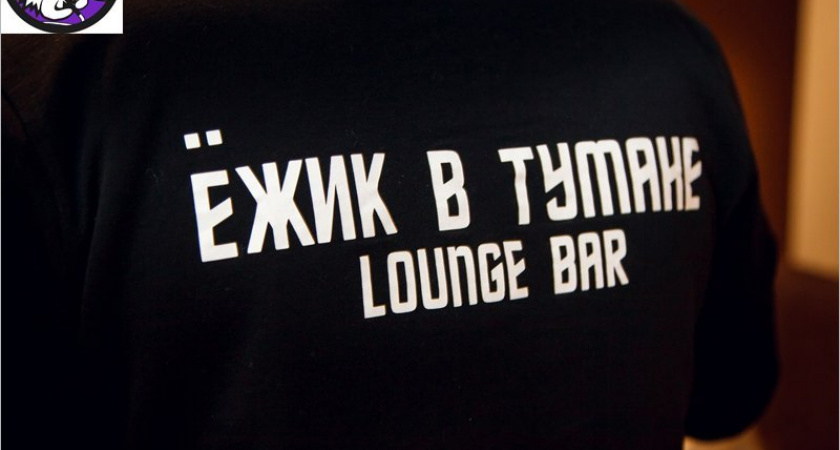 Брянские антимонопольщики вырывают кальянную трубку из лап «Ёжика в тумане»