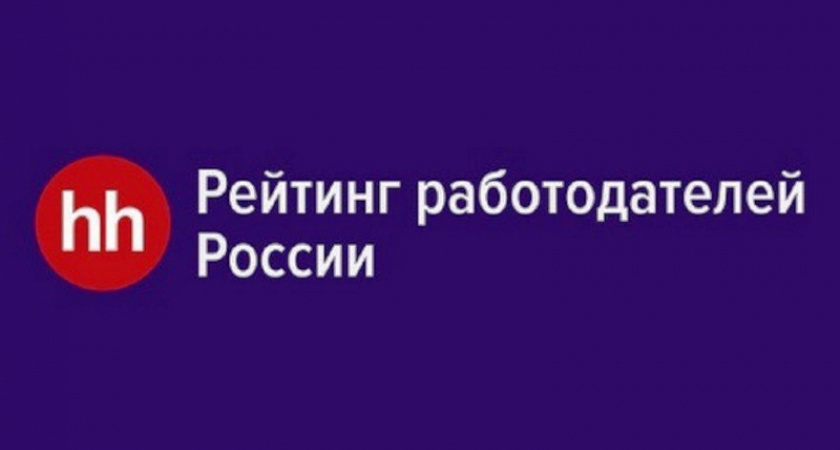 Дятьковская компания вошла в число лучших работодателей России за 2022 год