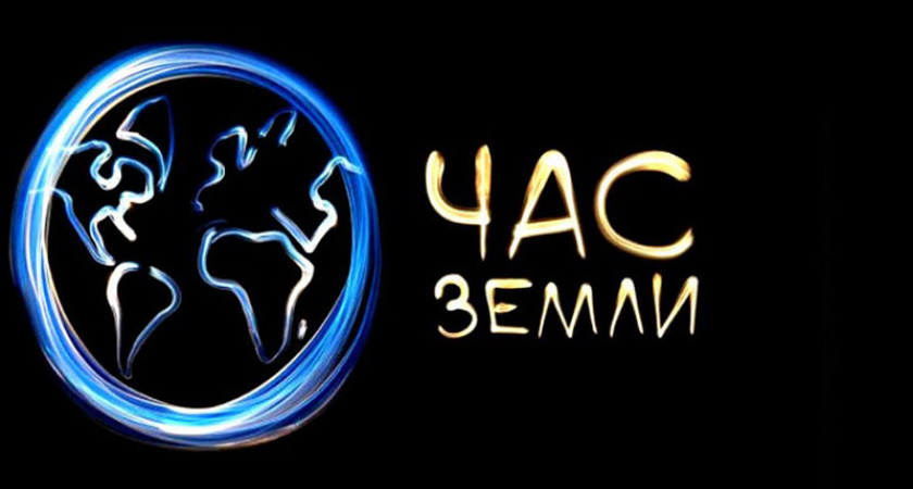 Российские телебашни в этом году «Час Земли» проигнорируют