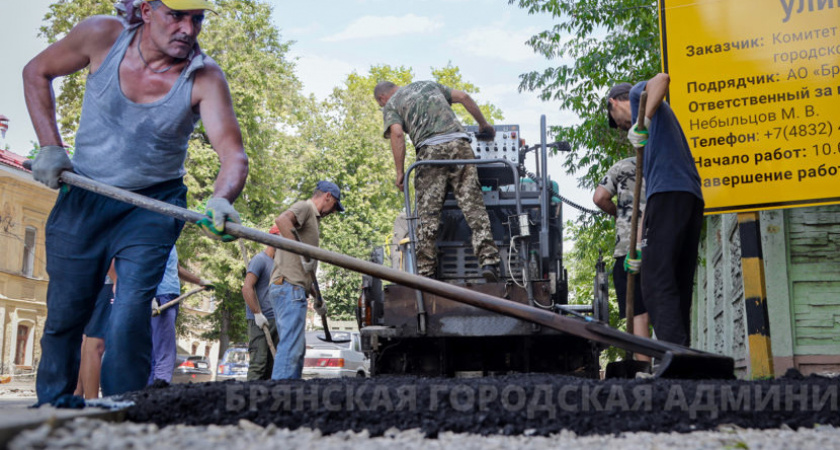 «Инфраструктура для жизни»: в Брянске отремонтируют 40,5 км дорог на 33 улицах