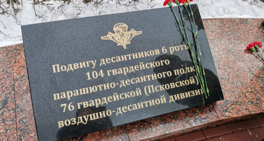 В Брянске почтили память героев-десантников Шестой роты