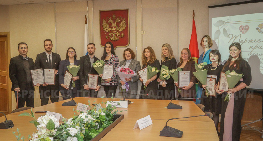 В Брянске чествовали победителей муниципального этапа конкурса «Учитель года-2025»