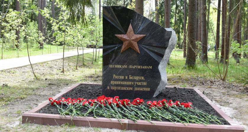 Под Брянском открыли памятник лесникам-партизанам России и Белоруссии