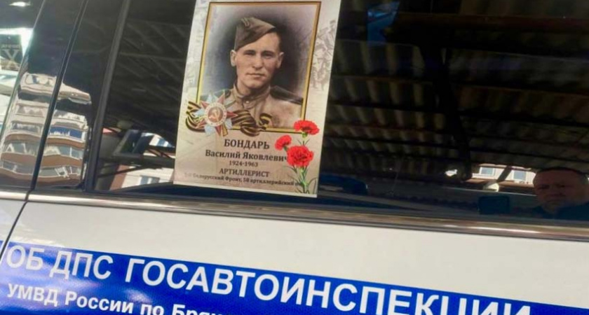 На брянские дороги вышел «Патруль памяти»