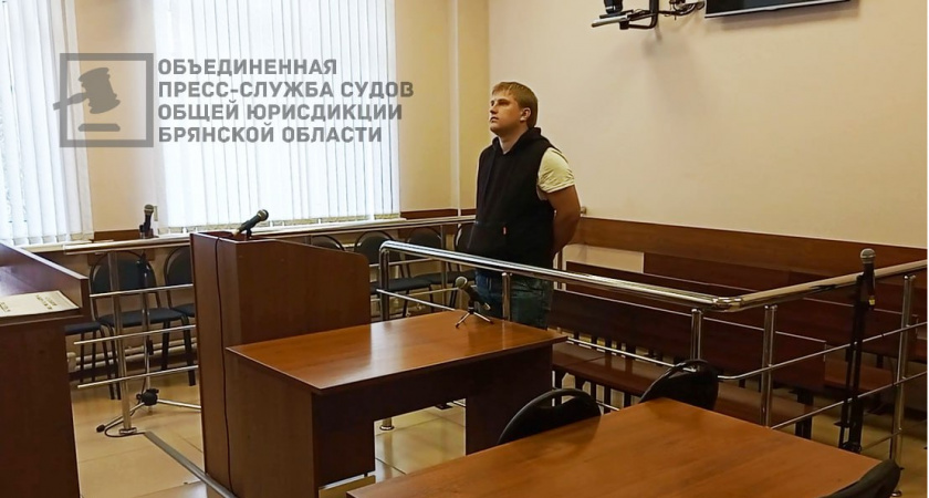 Брянский уголовник получил шесть лет строгого режима за похищение бывшей жены