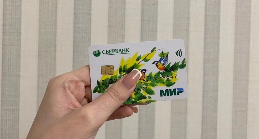 Всех, у кого есть банковская карта, ожидает сюрприз. На счету появится другая сумма