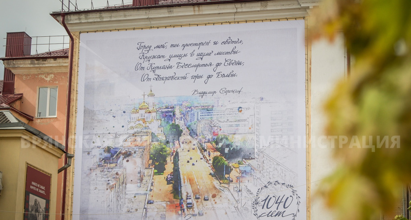 В Брянске появились первые баннеры к 1040-летию города