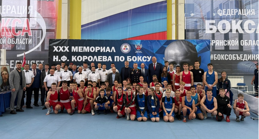 В Брянске открылся юбилейный XXX Мемориал Николая Королева по боксу