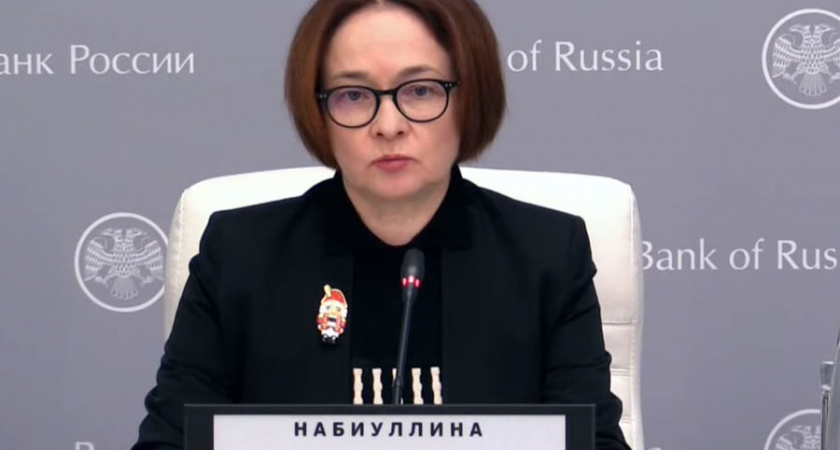 Крупная денежная реформа: Эльвира Набиуллина призывает россиян готовиться к появлению новой валюты