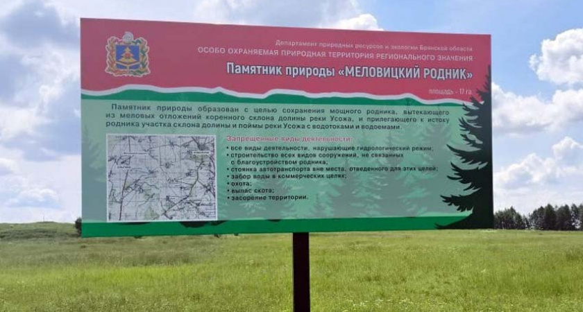 В брянских лесах устанавливают аншлаги местных памятников природы