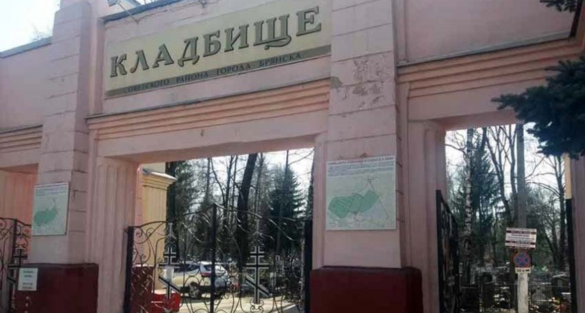Власть в Брянске пожурили за ограничение конкуренции на рынке похоронных услуг